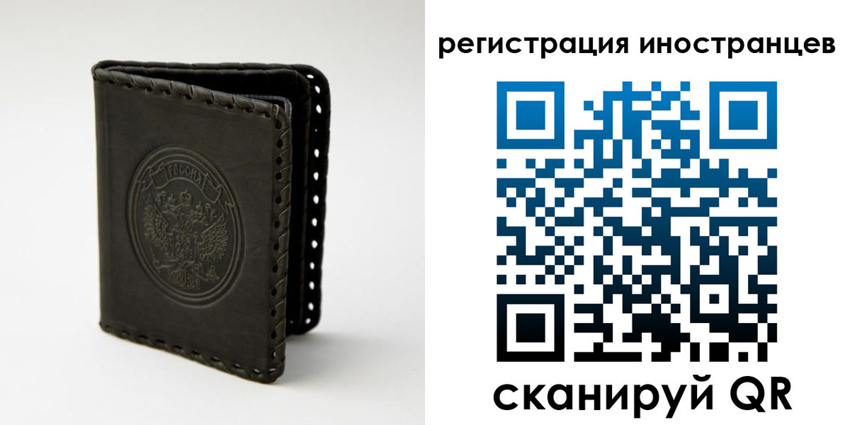 регистрация в Красноперекопске