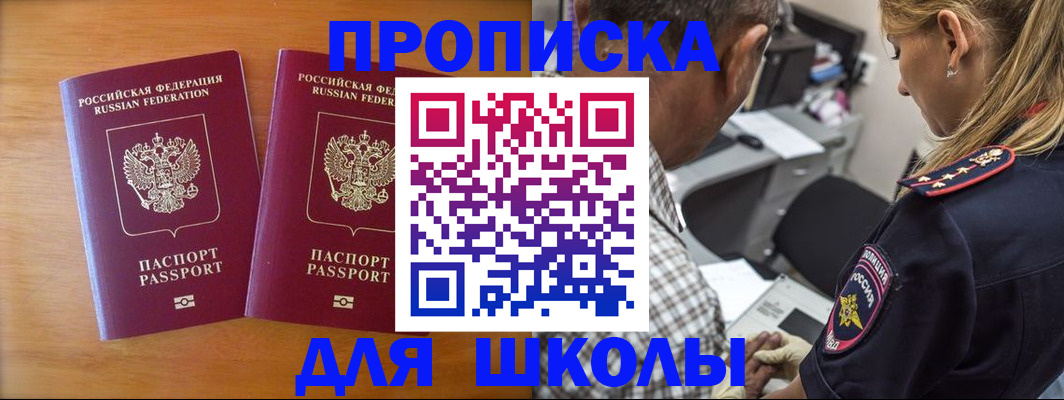 временная регистрация собственник в Красноперекопске