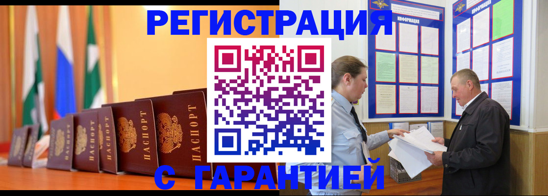 временная регистрация адрес в Красноперекопске