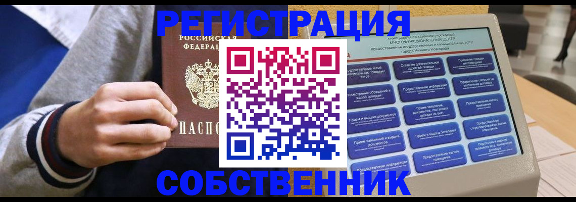 временная регистрация госуслуги в Красноперекопске